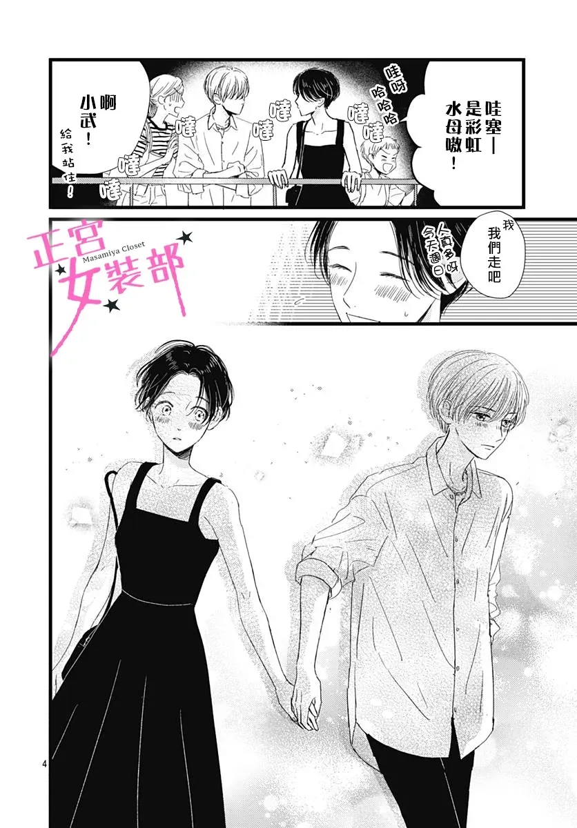 第19话 第4页