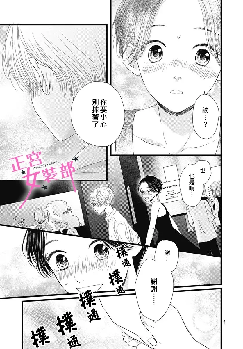 第19话 第5页