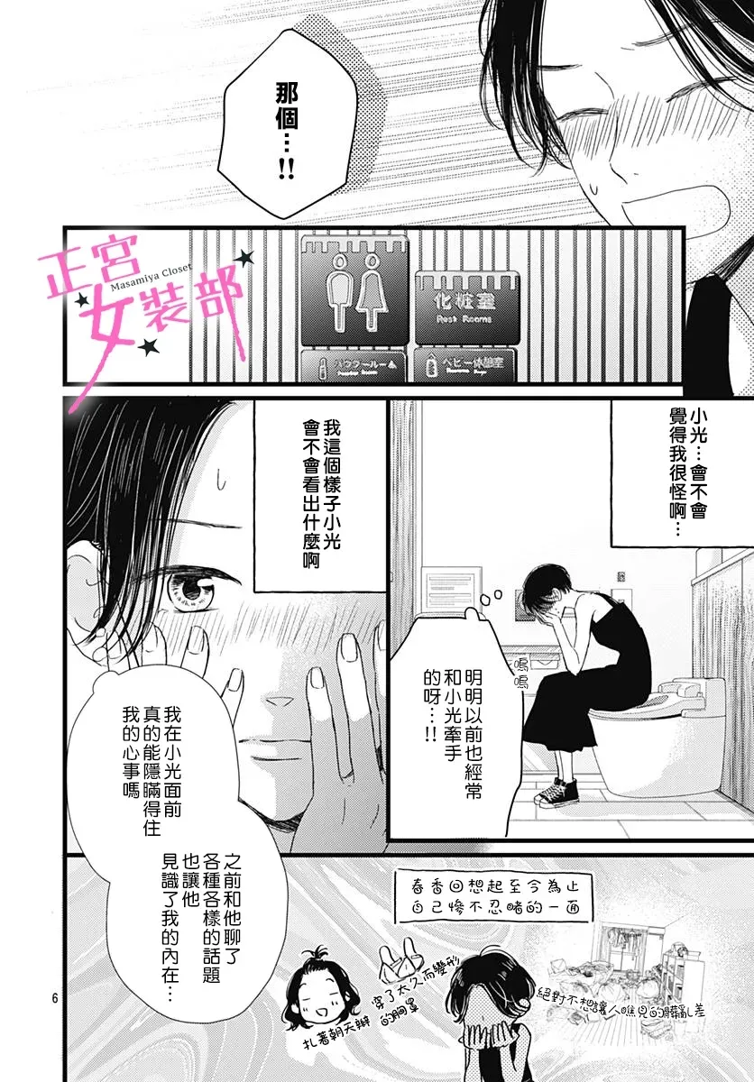 第19话 第6页