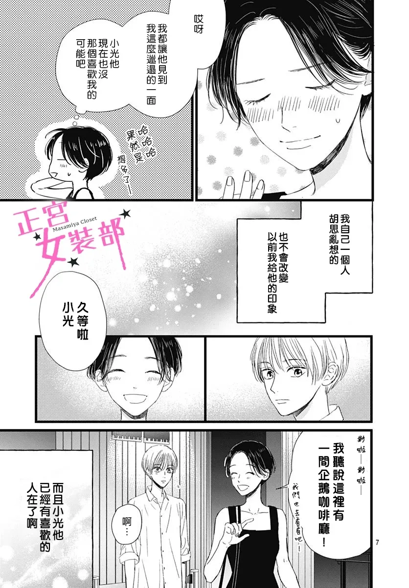 第19话 第7页