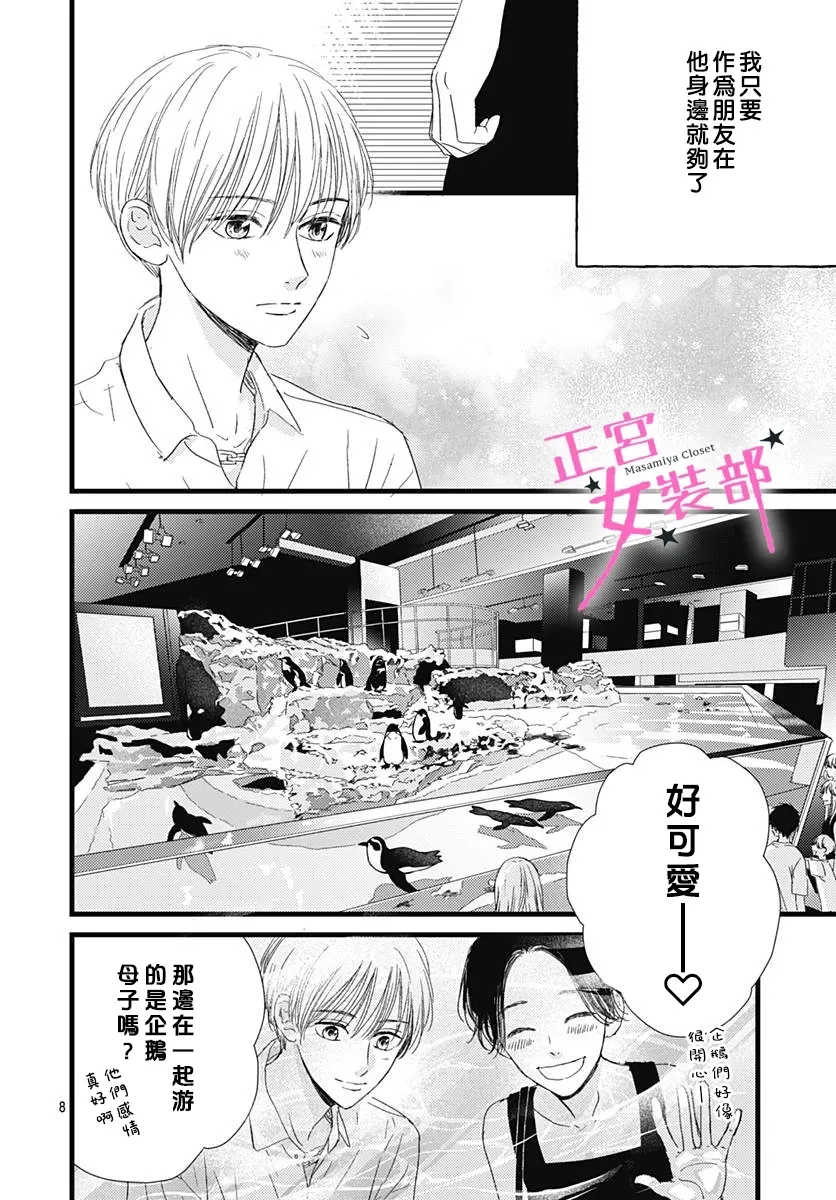 第19话 第8页
