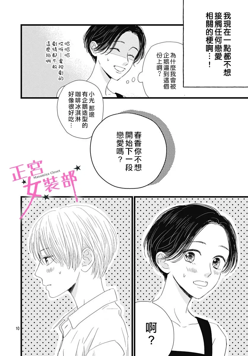 第19话 第10页