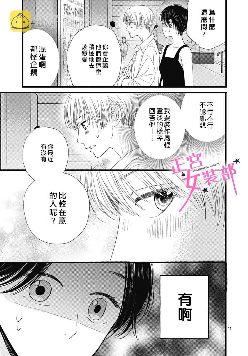 第19话 第11页