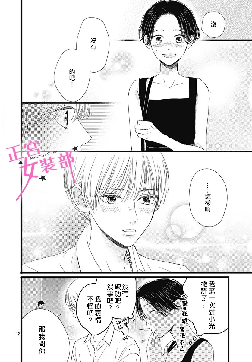 第19话 第12页
