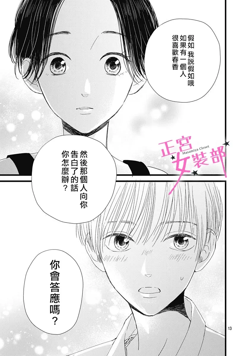 第19话 第13页