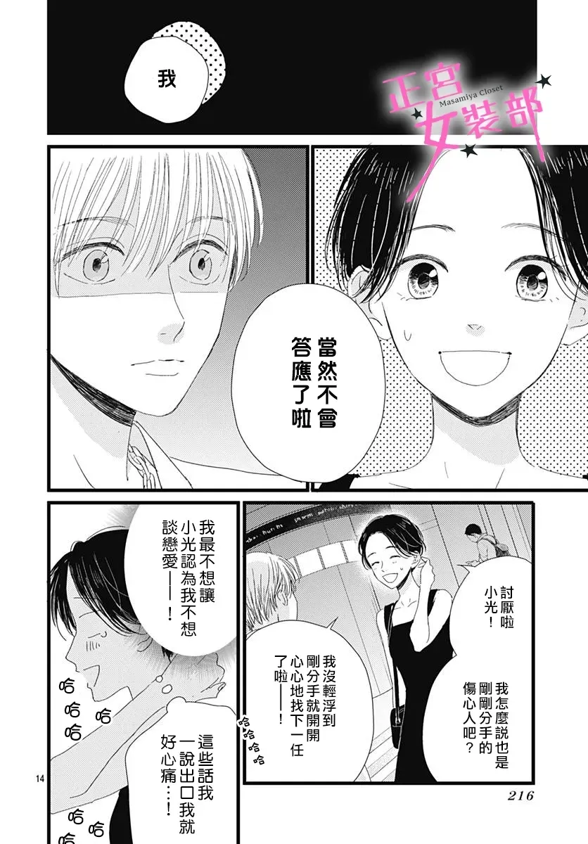 第19话 第14页