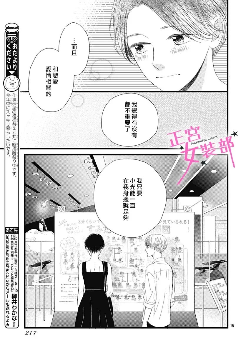 第19话 第15页