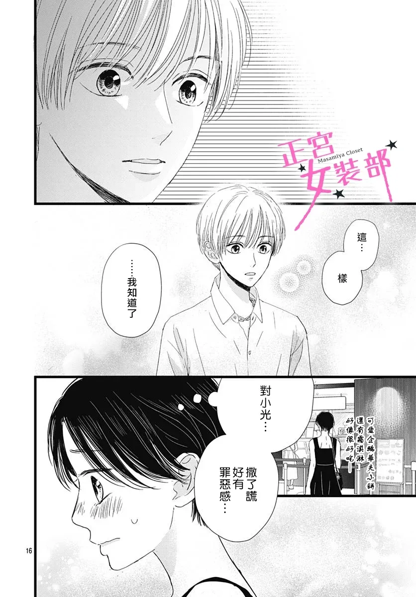 第19话 第16页