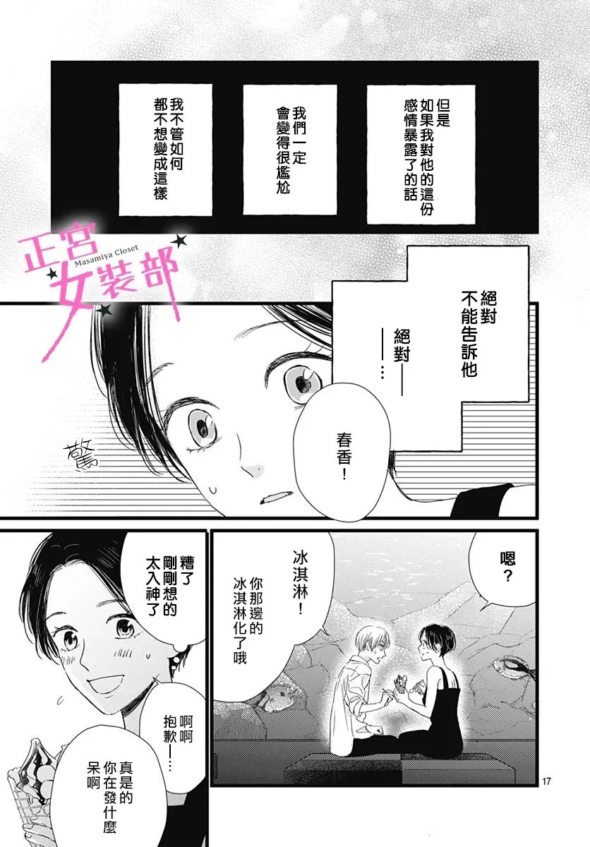 第19话 第17页