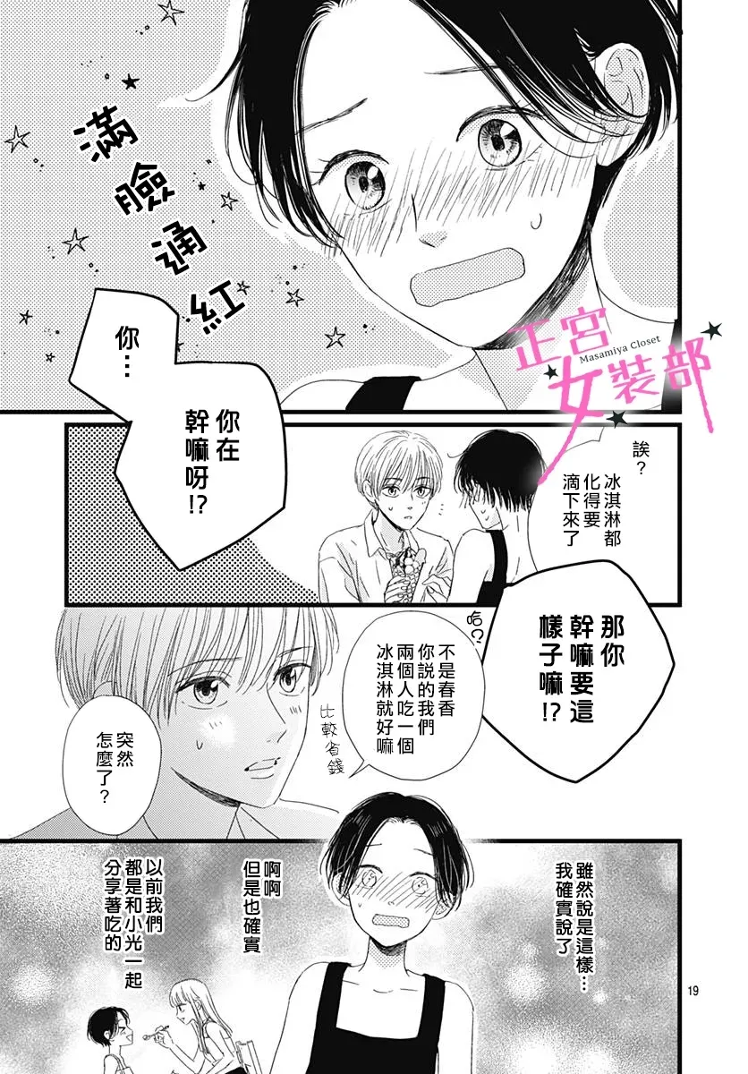 第19话 第19页