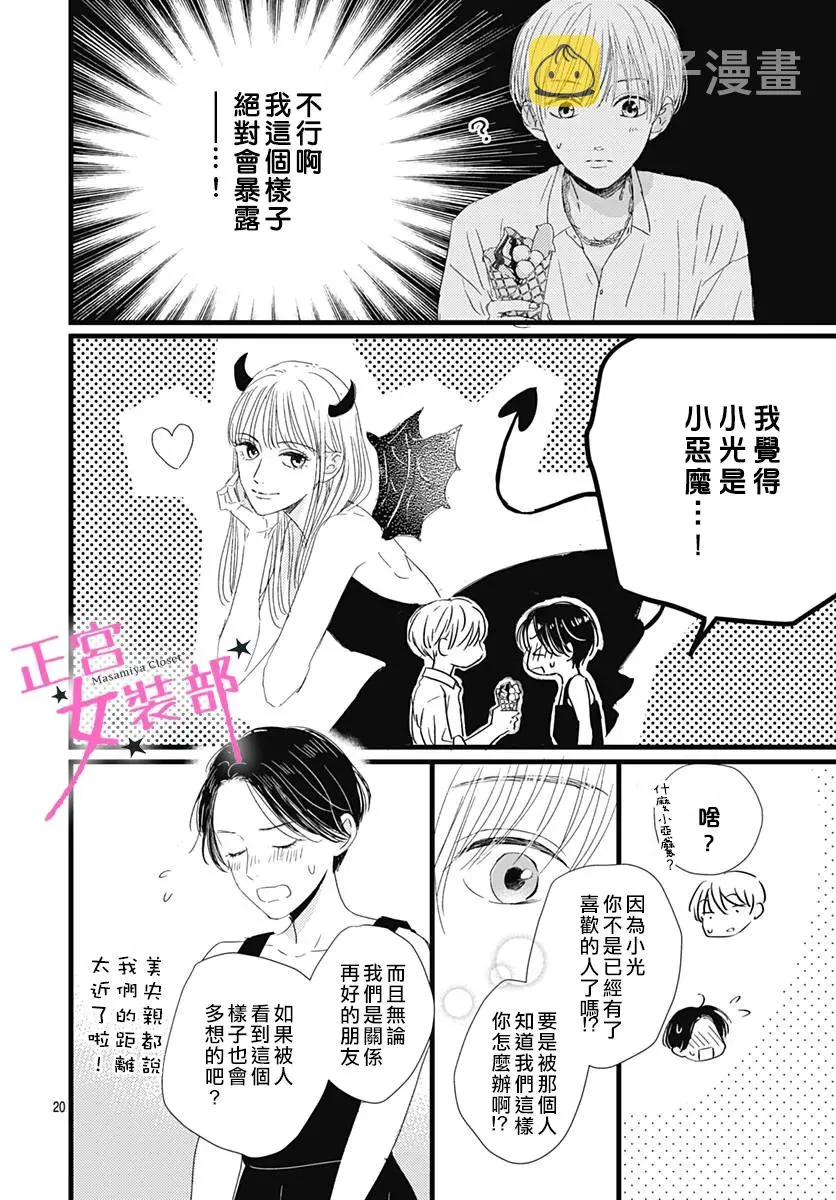 第19话 第20页