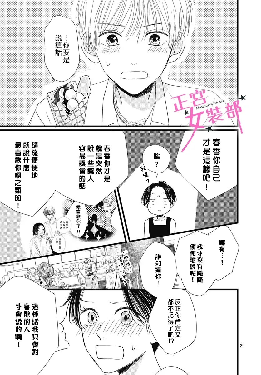 第19话 第21页