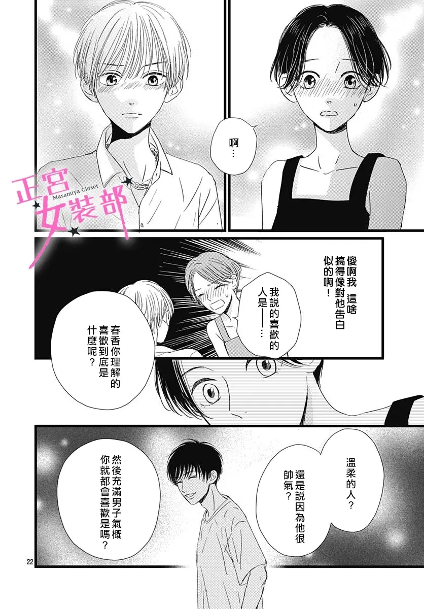 第19话 第22页