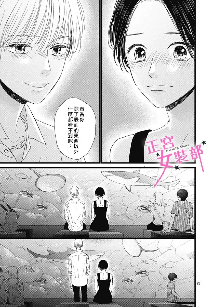 第19话 第23页