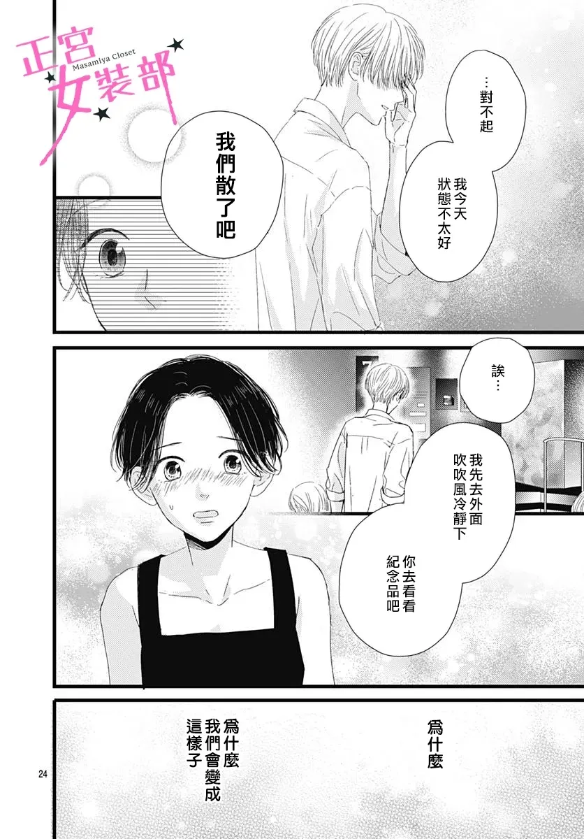 第19话 第24页