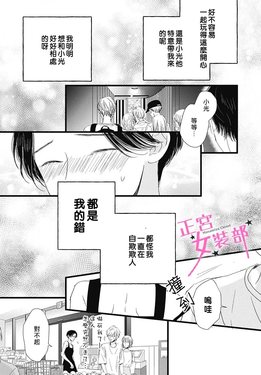 第19话 第25页