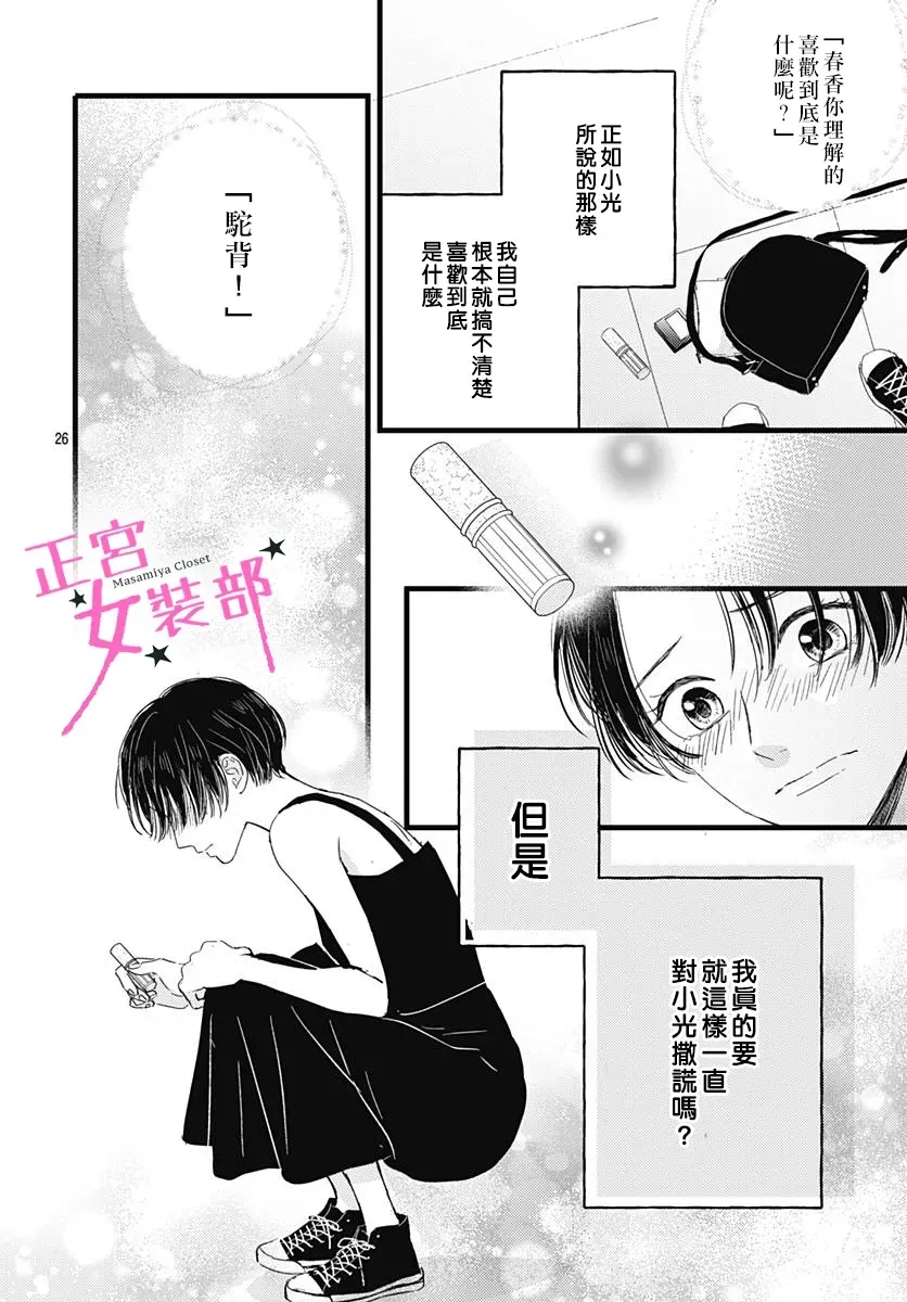 第19话 第26页