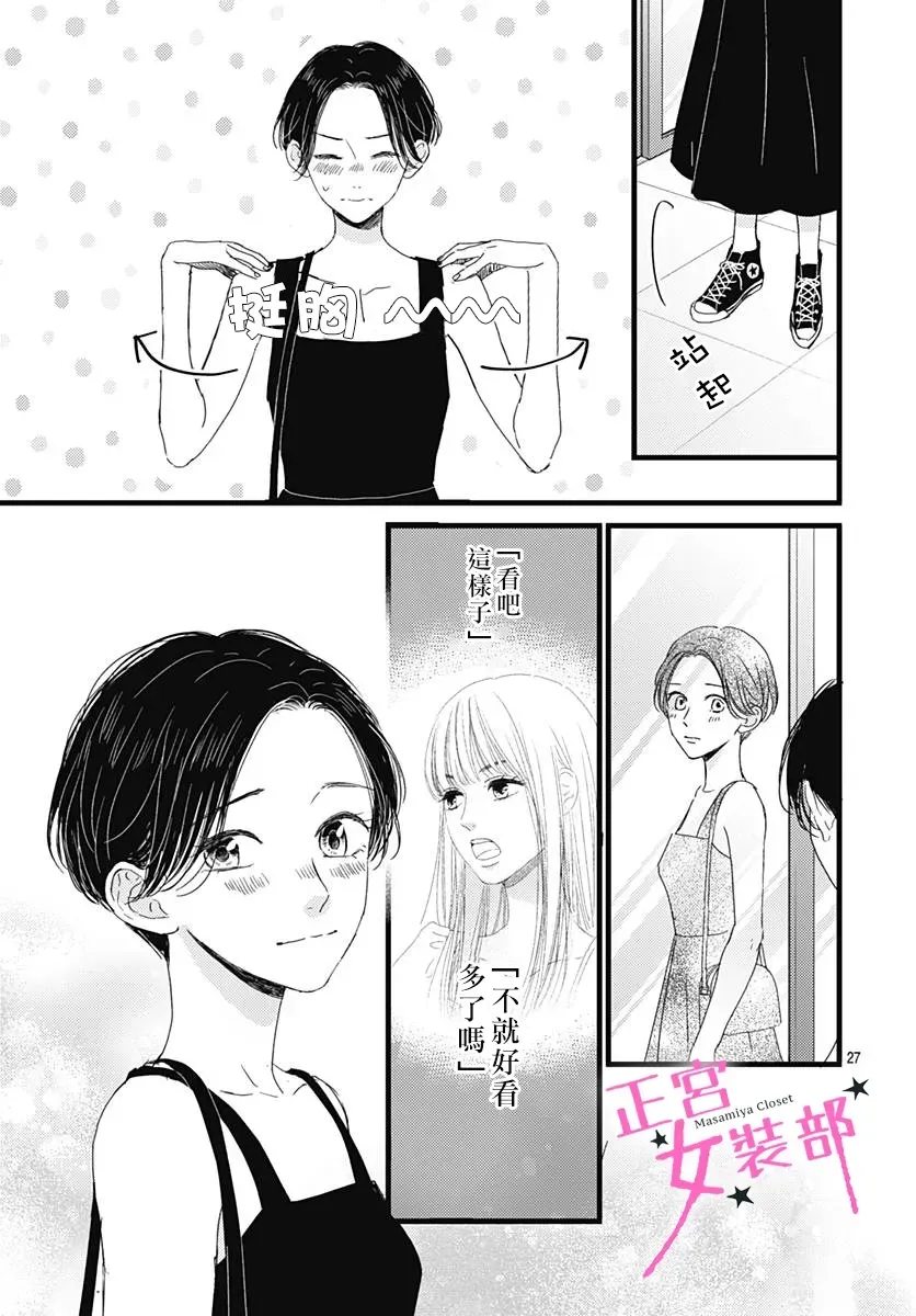 第19话 第27页