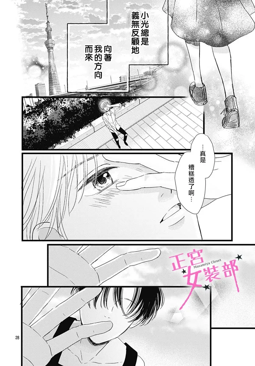 第19话 第28页