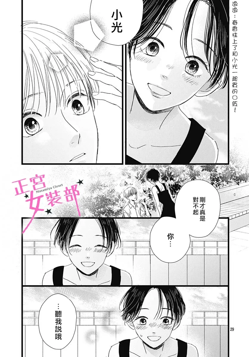 第19话 第29页
