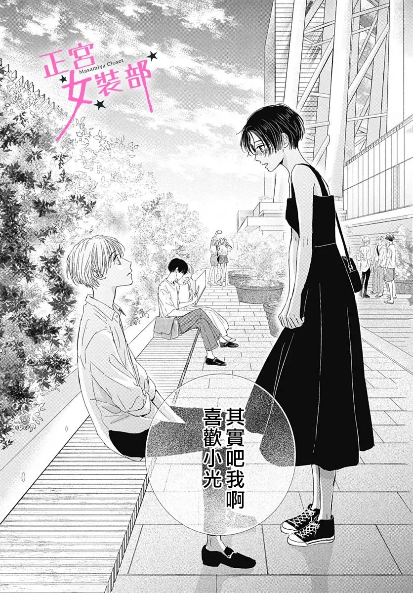 第19话 第30页