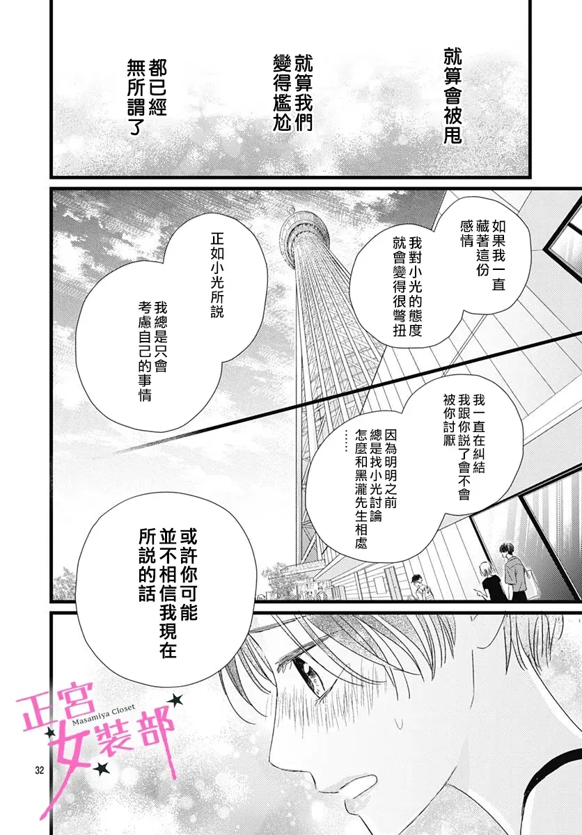 第19话 第32页