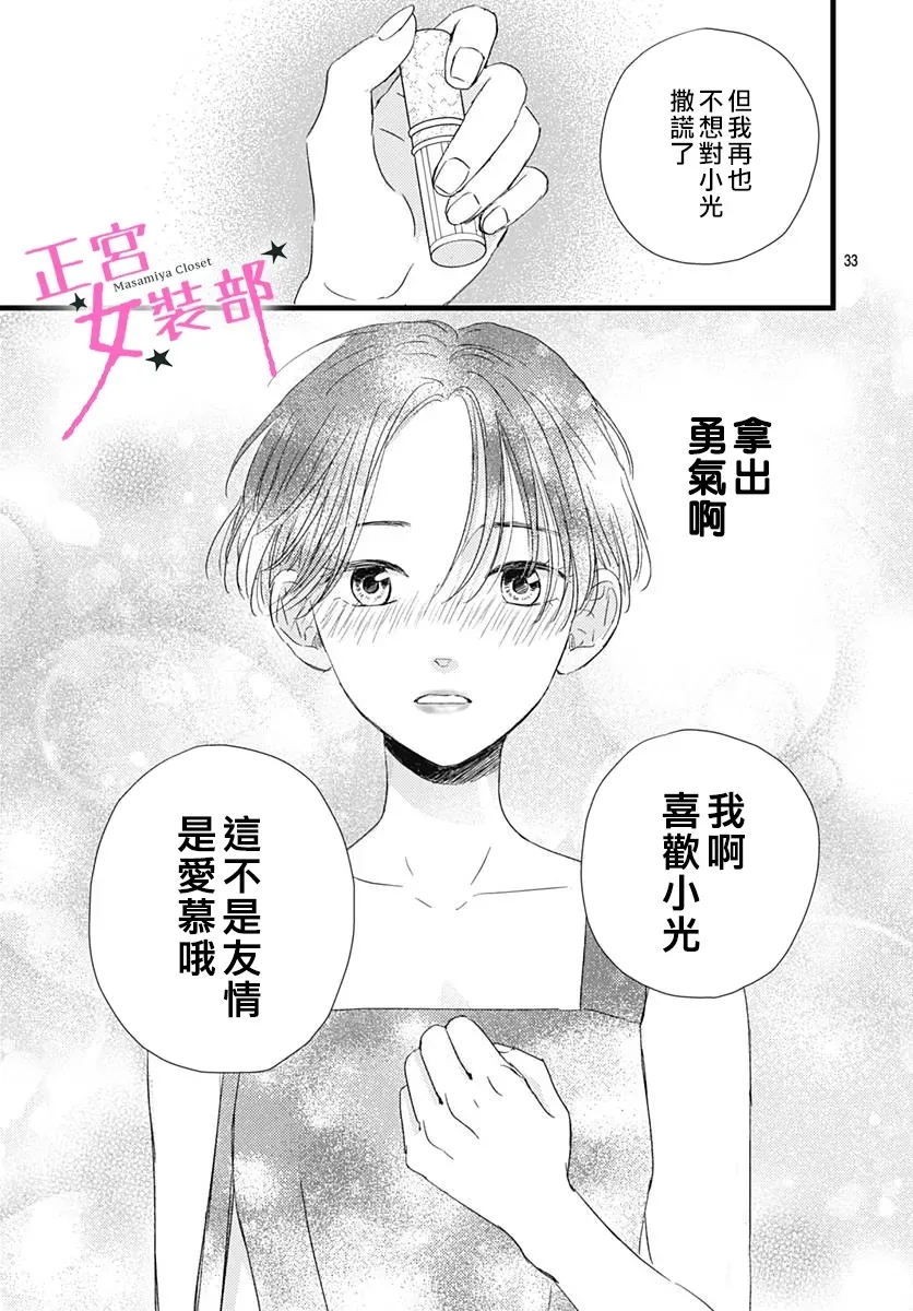 第19话 第33页
