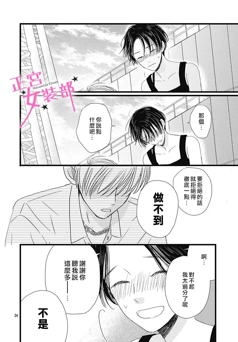 第19话 第34页