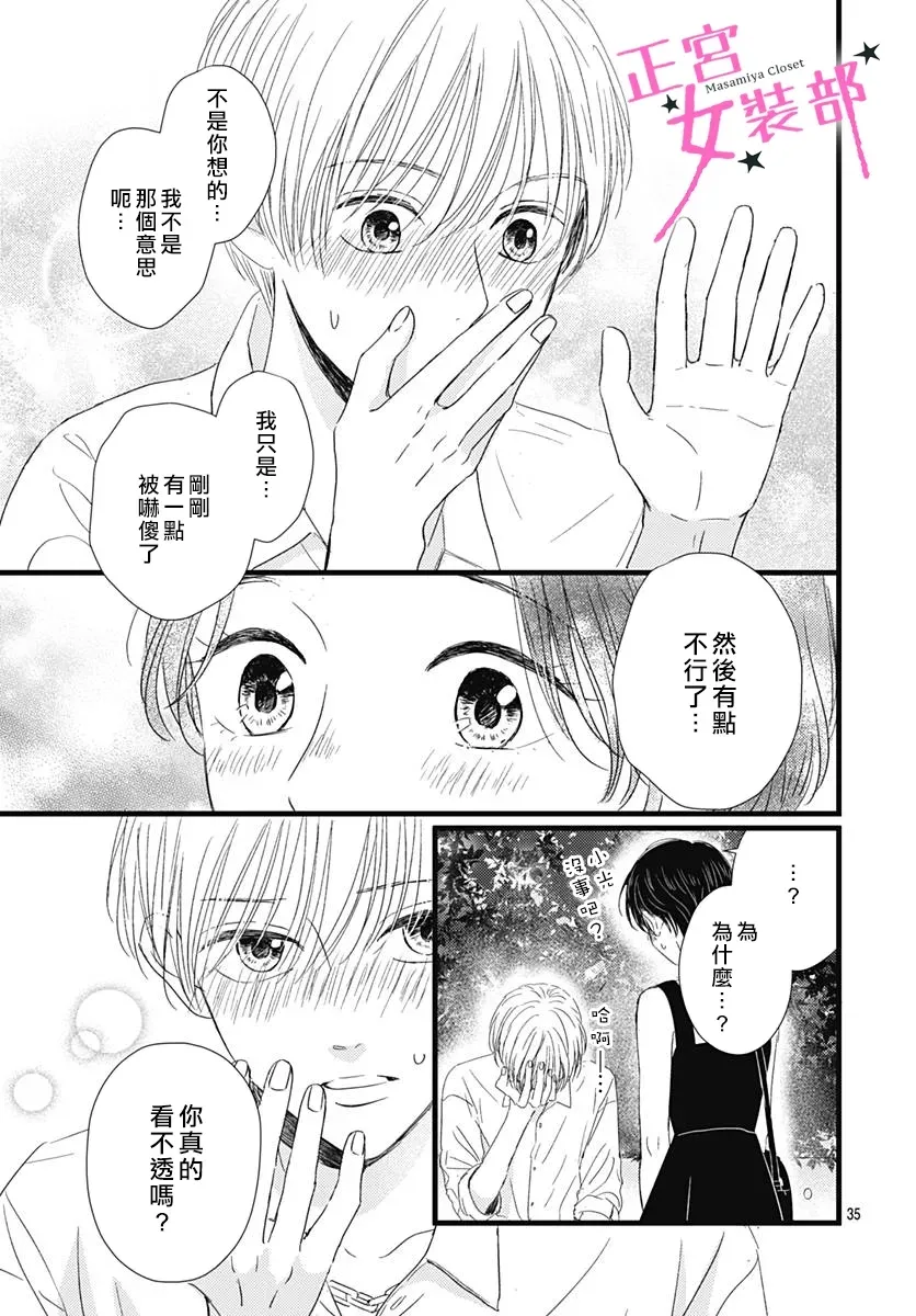 第19话 第35页