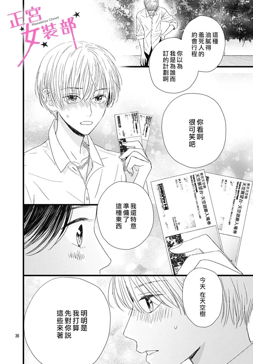 第19话 第36页