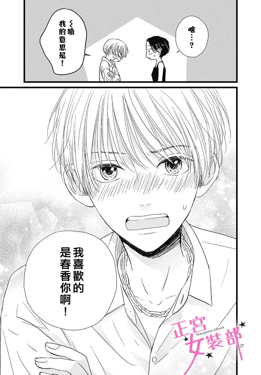 第19话 第37页