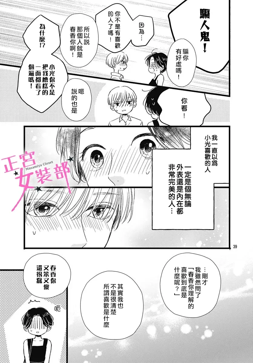 第19话 第39页