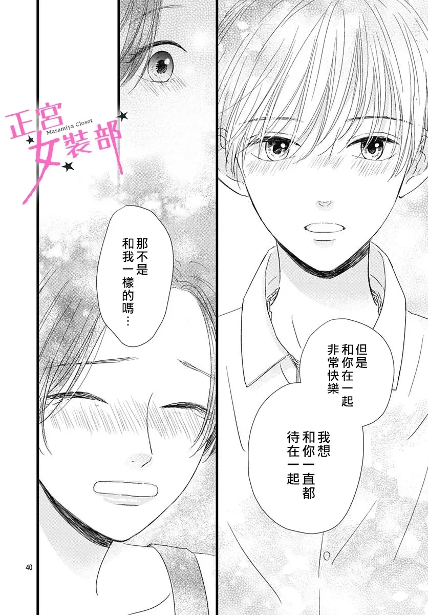 第19话 第40页