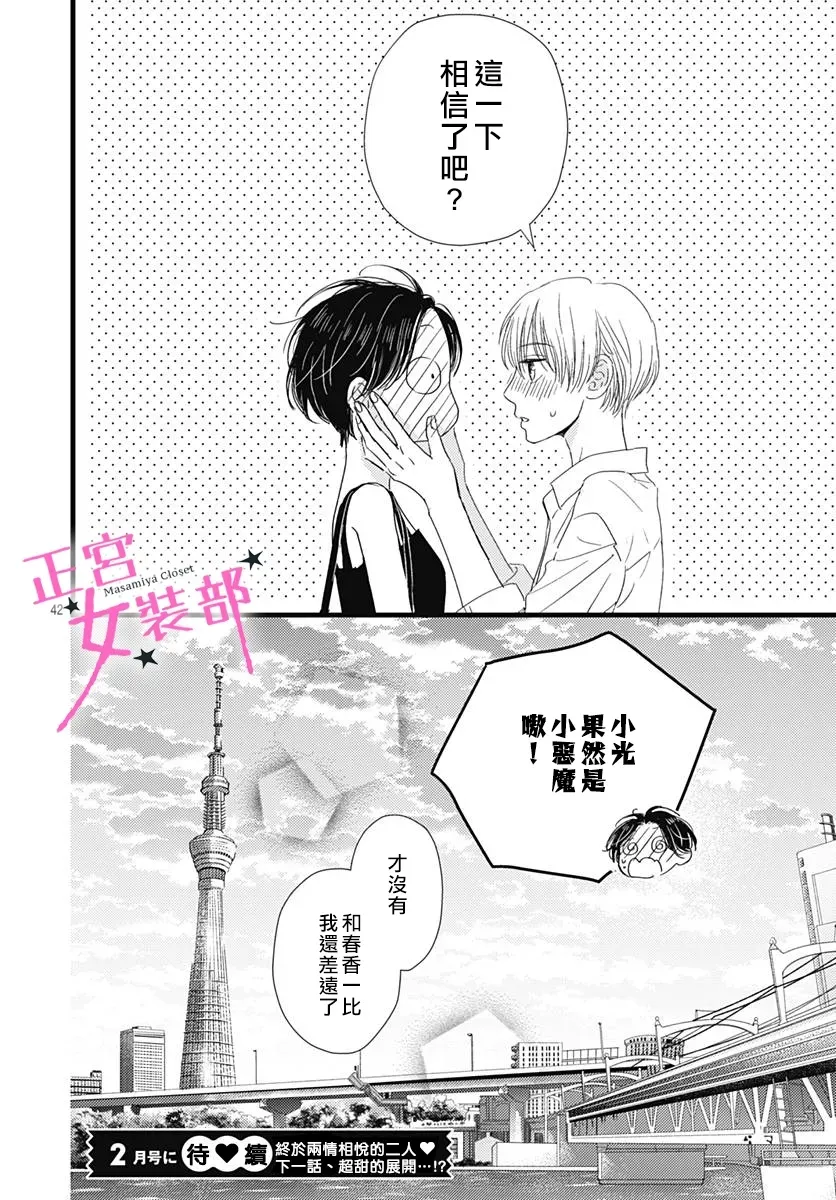第19话 第42页