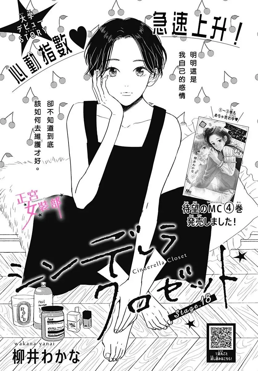 第18话 第1页