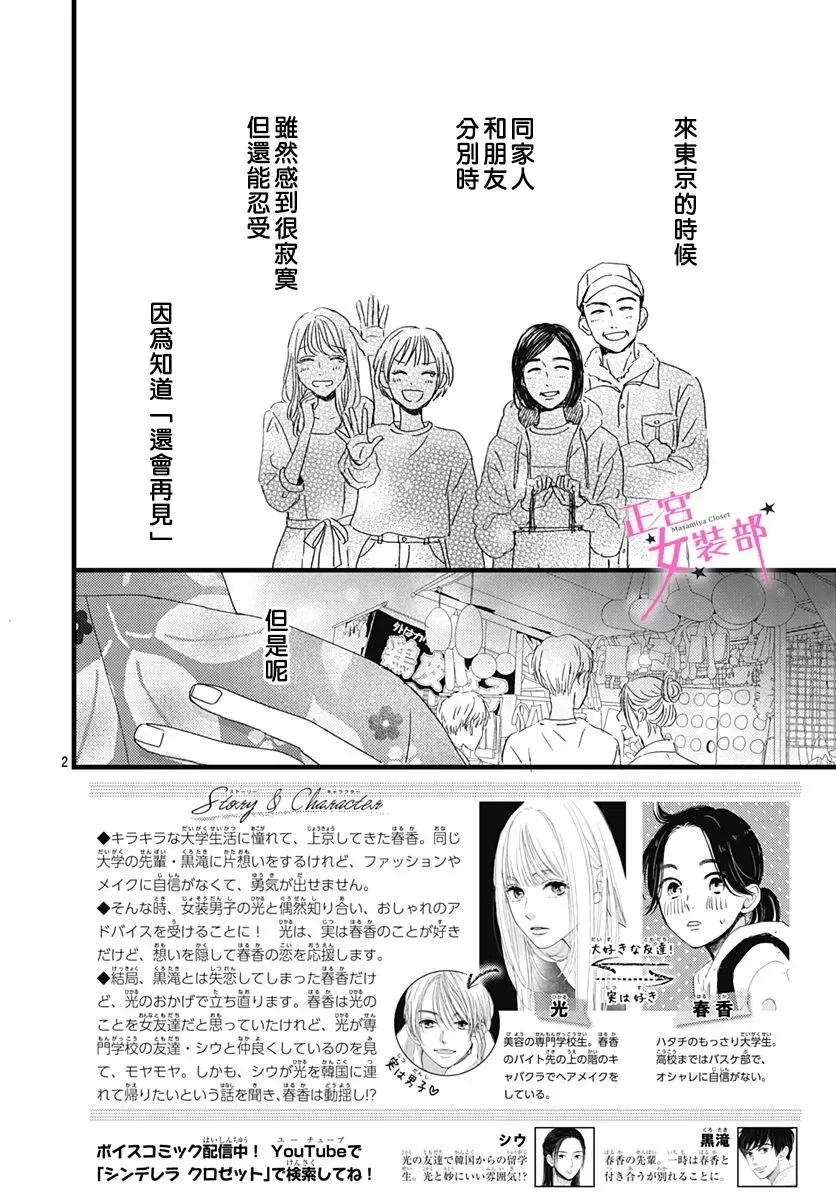 第18话 第2页