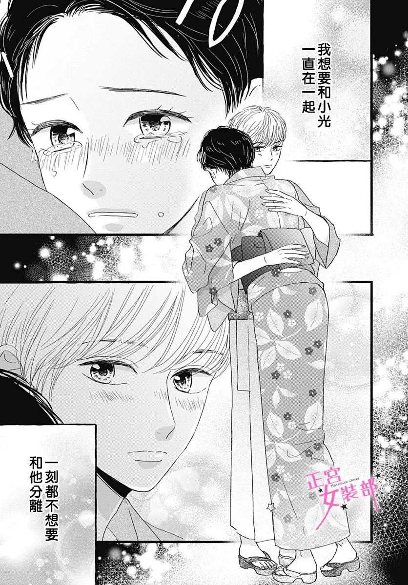 第18话 第3页