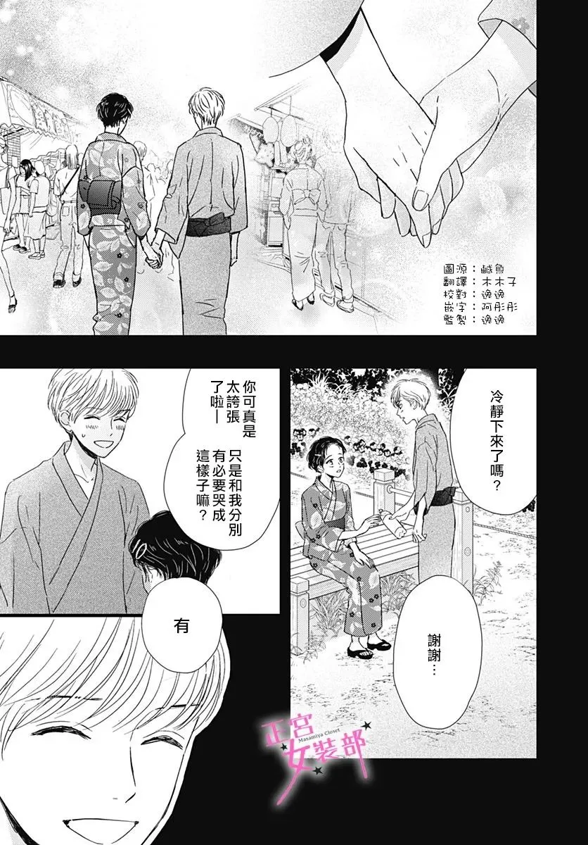 第18话 第4页