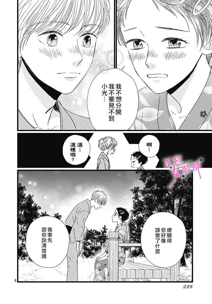 第18话 第5页