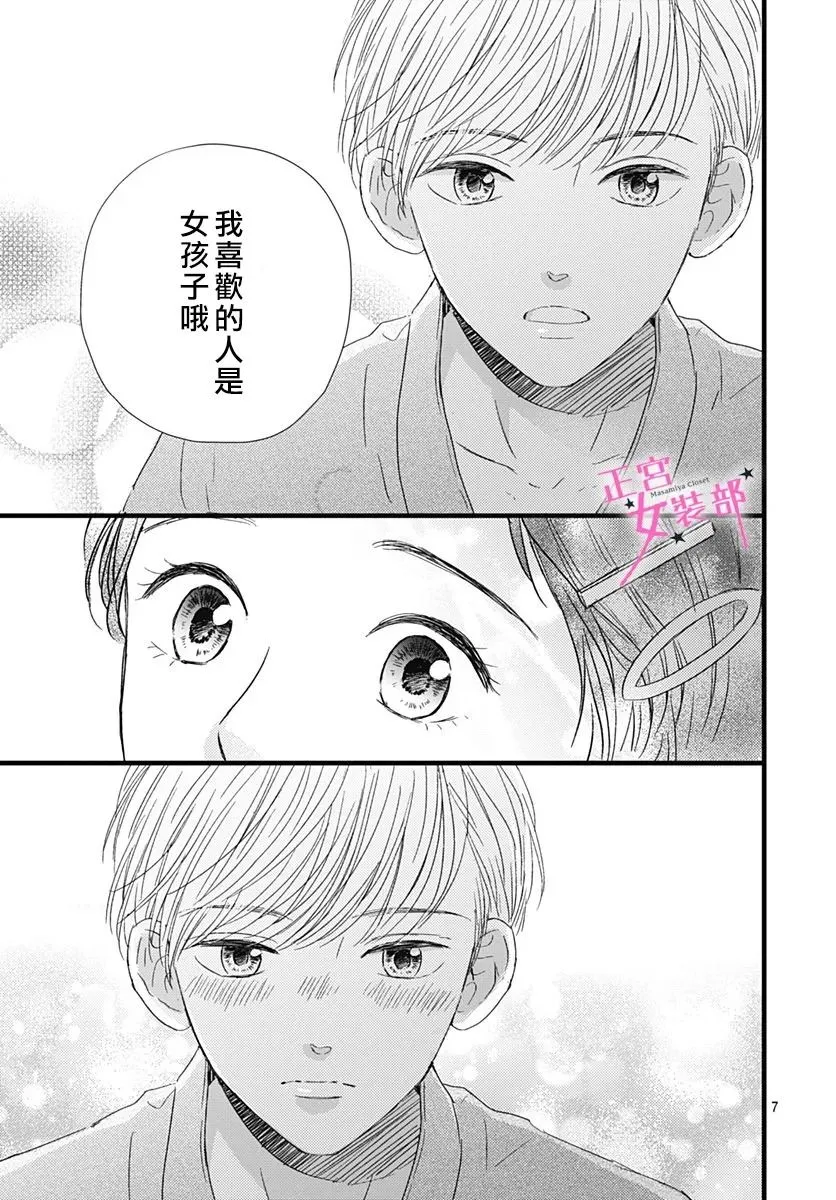 第18话 第6页