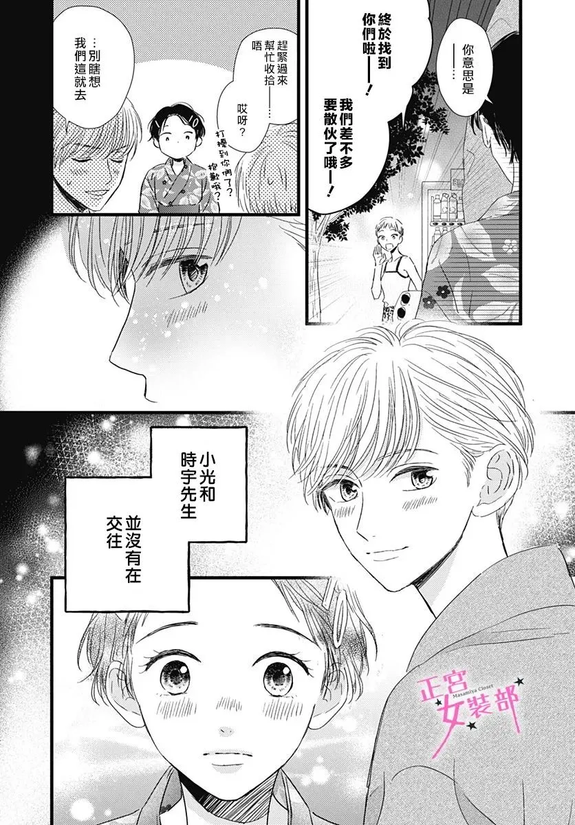 第18话 第7页