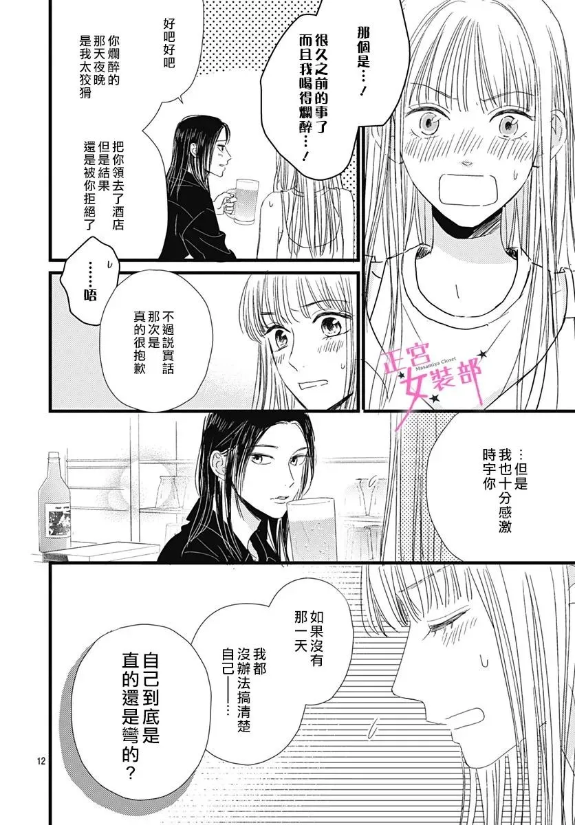第18话 第9页
