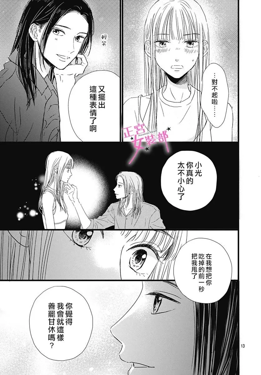 第18话 第10页