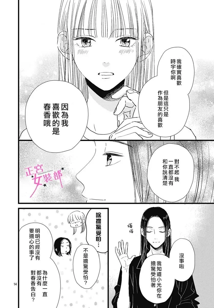 第18话 第11页