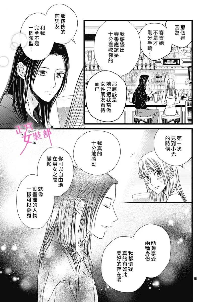 第18话 第12页