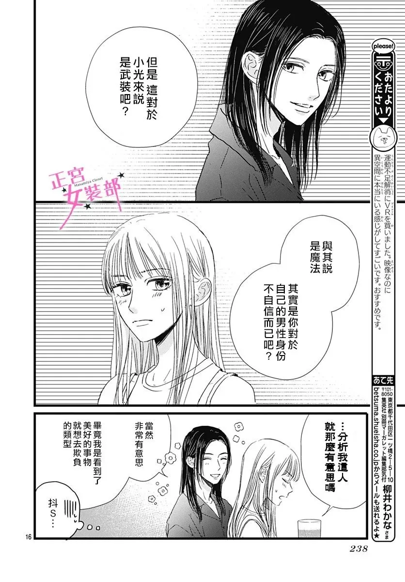 第18话 第13页