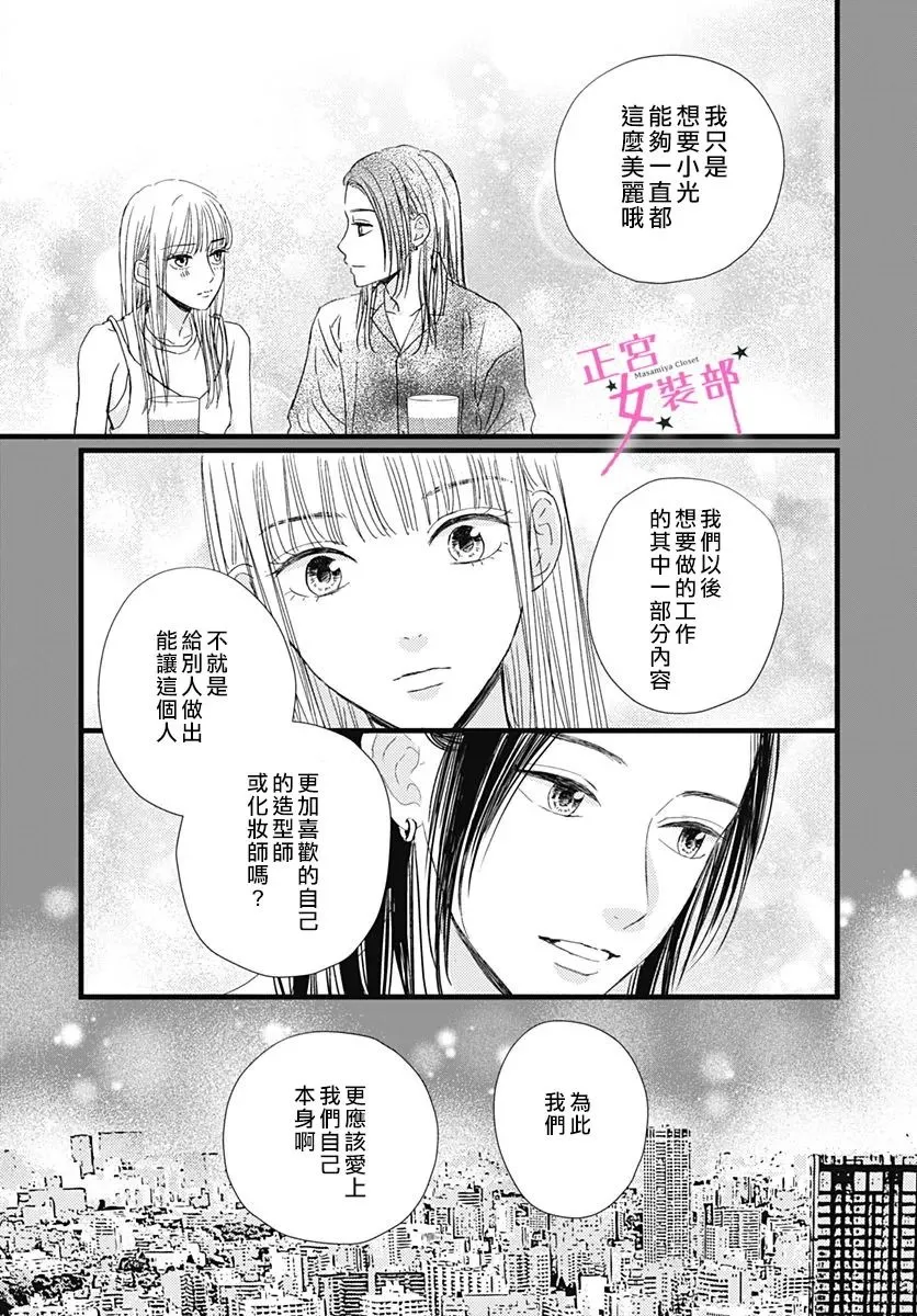 第18话 第14页