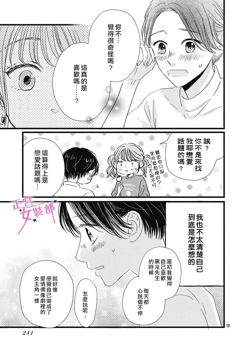 第18话 第15页