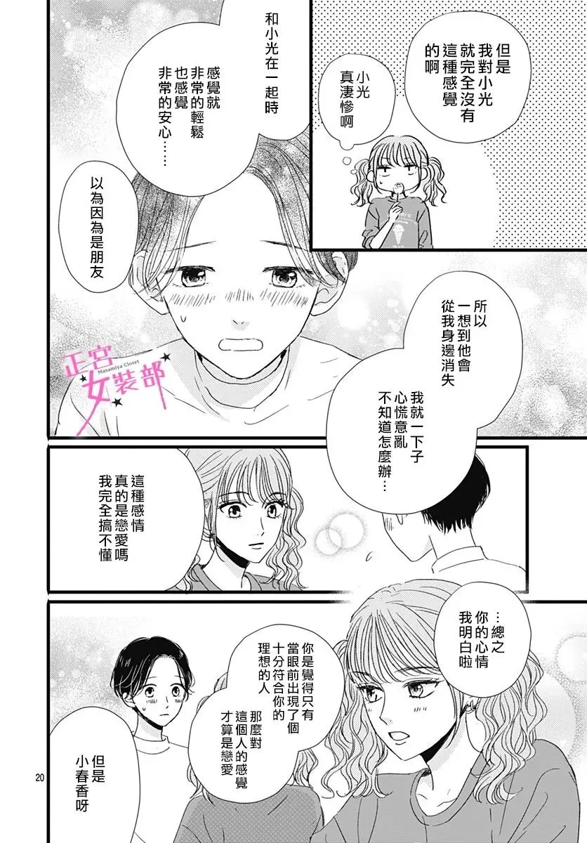 第18话 第16页