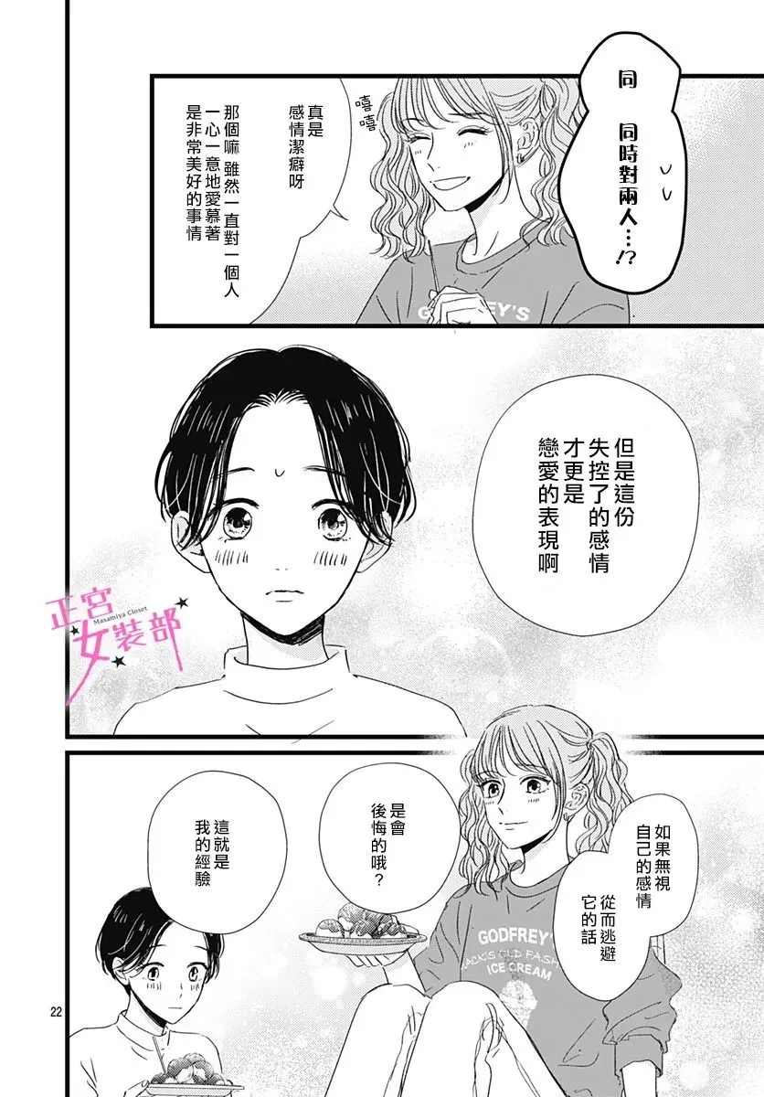 第18话 第17页